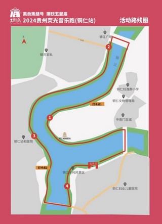 5 活动路线图