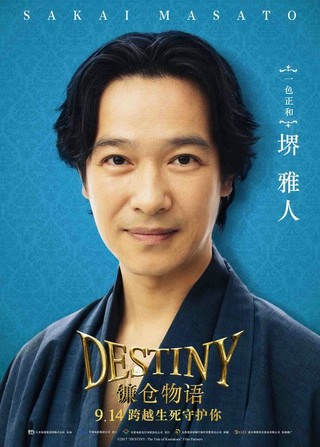 电影《镰仓物语》发布"有爱镰仓"特辑 堺雅人高畑充希
