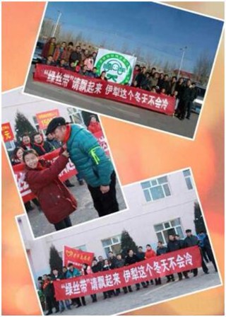 伊犁福彩爱心志愿者