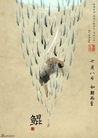 娱情 与椿从小一起长大的伙伴,自幼没有父母,由奶奶抚养长大,掌管秋风