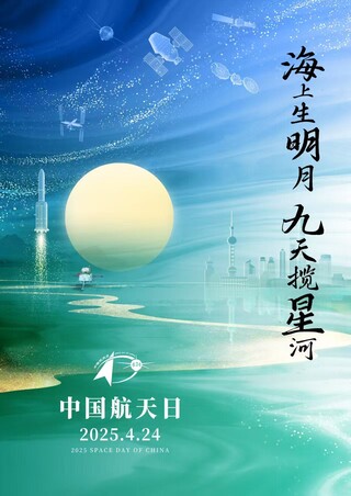 宣传海报
