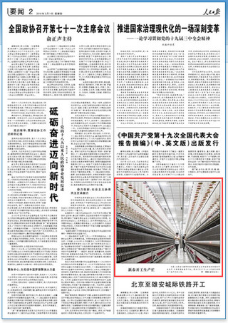 gdp增速_2018年华西村gdp