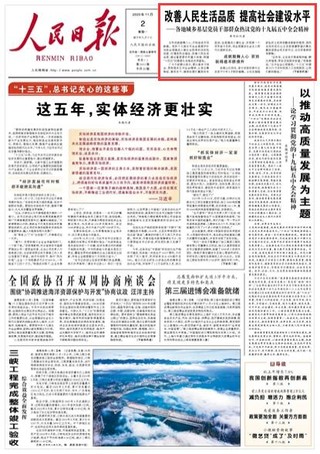 改善人民生活品质 提高社会建设水平