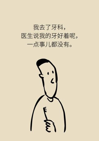 牙痛别急着拔牙 有一种"痛不欲生"叫三叉神经痛