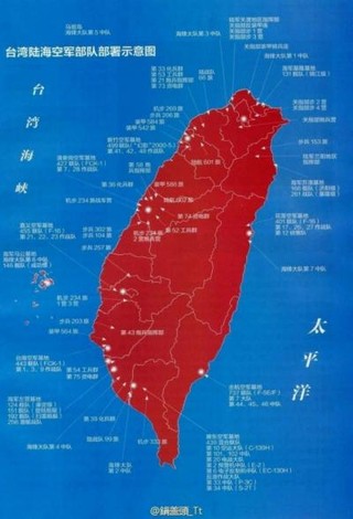 图为大陆民间机构"知远战略与防务研究所"发布的台湾军事力量部署图