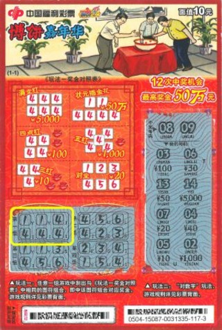 厦门彩民喜获“博饼嘉年华”一等奖50万元