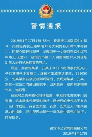 雅安市区有多少人口_...运输局公开征求雅安市城区周边高速公路出口命名意见(2)