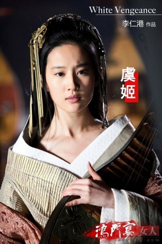 刘亦菲出演《三生三世十里桃花》 女星绝美古装画册