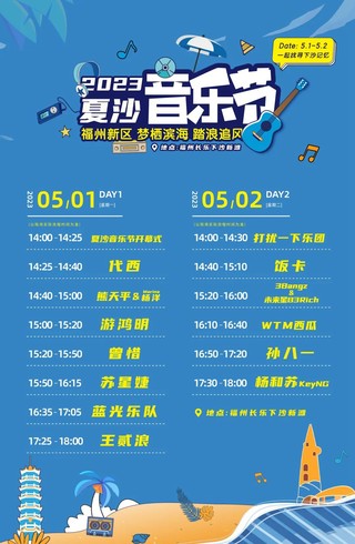 音乐节。主办方供图