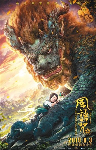 有观众感叹《风语咒》是国漫把故事讲的最好的