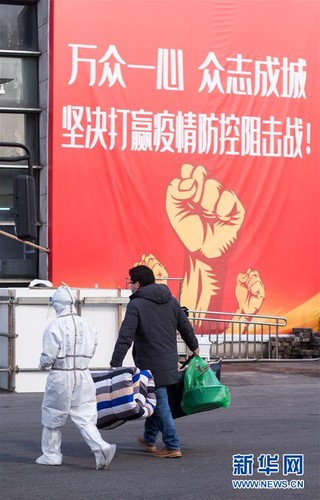 （聚焦疫情防控）（16）武汉体育中心方舱医院开始收治首批患者