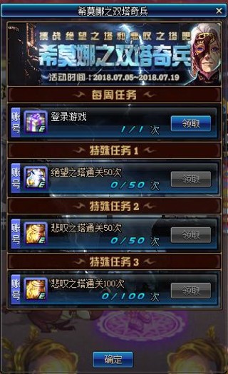 dnf国服7月5日上架双塔奇兵活动分析