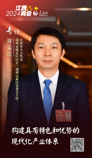 构建具有特色和优势的现代化产业体系