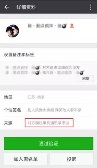怎么添加别人的whatsapp号