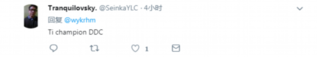 TI全勤记录四人保持 玄学DOTA可成真？