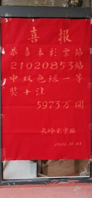 中出5973万大奖！这个站点有故事2