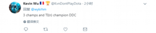 TI全勤记录四人保持 玄学DOTA可成真？