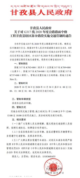 2020年上半年甘孜州G_2018年甘孜州建州图(2)