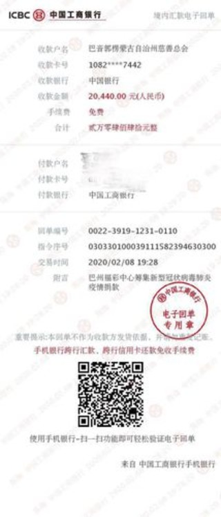 巴州福彩中心代表行业从业者捐款20440元