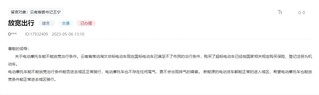 网民留言截图