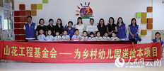 “北京山花工程基金会”为云南乡村幼儿园送绘本项目图书捐赠验收活动。木胜玉摄-(1)