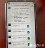 信政公司工作人员在微信群内向直播团队介绍办理执照所需材料。人民网记者 程浩摄