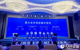 此次大会共达成合作项目36个，现场签约11个。人民网记者 汪瑞华摄
