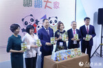 “熊猫一家”带你游祖国系列图书首发。人民网 吴宇扬扬摄