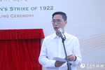 香港特区政府文化体育及旅游局局长杨润雄致辞。人民网 史为鉴摄
