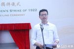 香港工会联合会会长吴秋北致辞。人民网 史为鉴摄