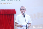 香港海员工会主席张世添致辞。人民网 史为鉴摄
