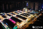 合肥新粮仓夜景。人民网记者 陈若天摄