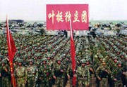 寻访红军部队:叶挺独立团正踏上改革强军新征程