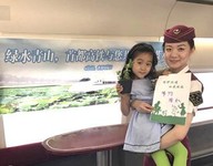 绿水青山就是金钱银山 高铁列车上的世界环境日