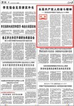 盘点:十八大以来人民日报"七一社论"关键词