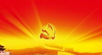 推进党的建设新的伟大工程的根本遵循