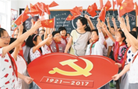 中共靠什么屹立于当今世界？