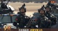 武警特警方队