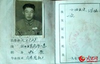 [老兵来信]父亲与解放军同龄　出生入死屡立战功
