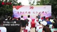 云南漾濞：千人徒步十公里庆祝核桃节成功举办