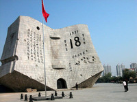沈阳历史博物馆举行纪念日本投降75周年活动