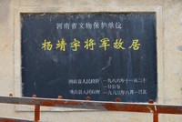 吉林省档案馆公布杨靖宇殉国前百日战斗档案