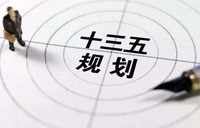  "十三五",我们这样走过:社会治理 活力彰显