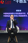 中国电影股份有限公司总经理傅若清在第二届“光影中国”荣誉盛典论坛中发言。人民网记者 翁奇羽摄