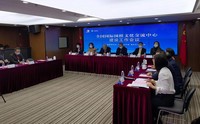 全国国际围棋文化交流中心建设工作会议北京主会场。中国围棋协会供图