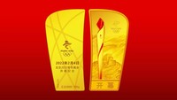 北京2022年冬奥会开幕纪念金条。北京冬奥组委供图