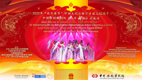 《千年舞韵》演出海报。中国驻哥伦比亚使馆供图