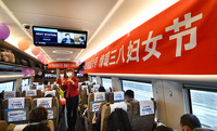 3月8日，鐵路天津客運段G5次列車上開展了“G5智能復興號 情暖三八婦女節”活動。