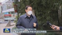 上海：同心抗疫 堅持“動態清零”總方針不動搖