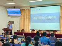 湖南科技大学开展网络安全专题培训。校方供图